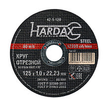 Круг отрезной HARDAX по металлу  A60R 4 BF, 125 х 1,0 х 22 мм - 42-5-120