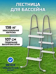 Лестница INTEX, для бассейнов высотой до 107 см,28065