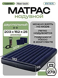 Матрас надувной INTEX (с ручным насосом, двумя надувными подушками), 64765