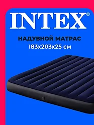 Матрас надувной INTEX, 183х203х25 см, 64755