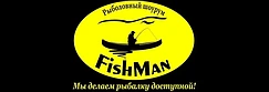 Рыболовный шоурум FISHMAN