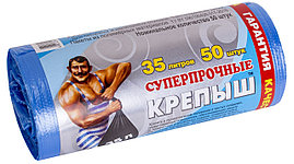 Пакет д/мусора 35л "Крепыш" 9-12мкн
