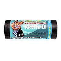Пакет д/мусора 120л "Крепыш" 14-17 мкн