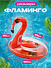 Надувной круг "Фламинго" 120 см, фото 2