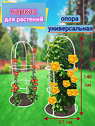 Опора каркас шпалера для растений и цветов белая садовая 140 см