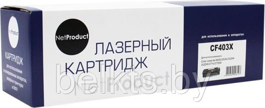 Картридж NetProduct (N-CF403X) для HP CLJ M252/ 252N/ 252DN/ 252DW/ 277n/ 277DW, №201X, M, 2,3K