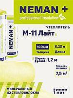 Утеплитель NEMAN+, М-11 лайт 1*100мм, 7,5м2