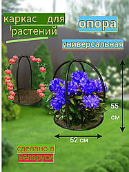 Опора каркас шпалера для растений и цветов черная садовая 55 х 62 см