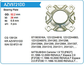AZV9721DD Стопор подшипника генератора  139124
