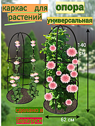 Опора каркас шпалера для растений и цветов садовая белая 140 х 62 см