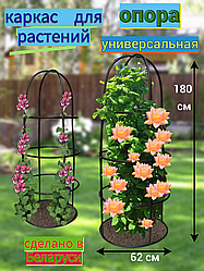 Опора каркас шпалера для растений и цветов садовая белая 180 х 62 см