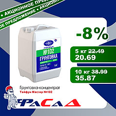 Грунтовка Тайфун Мастер №102 5 л. концентрат