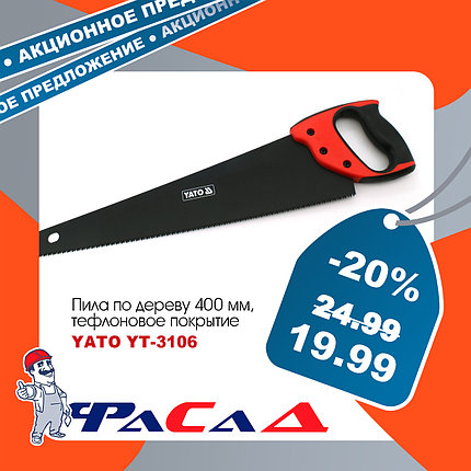 Пила по дереву 400 мм. тефлоновое покрытие, Yato YT-3106, фото 2