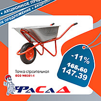 Тачка строительная ECO WB301-1 (130л, 300кг, 1 пневмоколесо 4.00-8) одноколесная, фото 2