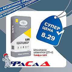 Штукатурка Люкс Тайфун цементная 25 кг.