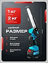 Аккумуляторная цепная пила Makita 26V + 2000 mAh (2 АКБ), длина шины 15 см (6"), фото 2