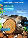 Аккумуляторная цепная пила Makita 26V + 2000 mAh (2 АКБ), длина шины 15 см (6"), фото 6