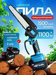 Аккумуляторная цепная пила Makita 26V + 2000 mAh (2 АКБ), длина шины 15 см (6")
