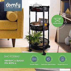 Domfy