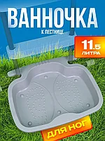 Ванночка для ног INTEX, 29080