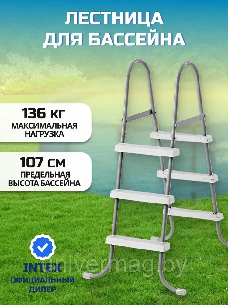 Лестница INTEX, для бассейнов высотой до 107 см,28065