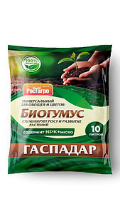 Биогумус 10л "Универсальный д/овощей и цветов" "Мечта ботаника"
