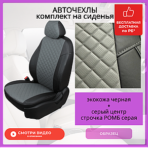 Чехлы на сиденья SKODA Rapid 14-22 (зад подл) /VW Polo лифт 20-, экокожа черн+сер РОМБ