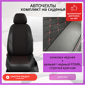 Чехлы на сиденья Peugeot 5008 2009-2016,экокожа черн+ВЕЛЬВЕТ РОМБ шов красн