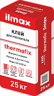 Ilmax termofix  (25 кг) Клей для утеплителя