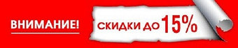 ЛЕТНИЕ СКИДКИ В "МИР КАМНЯ"