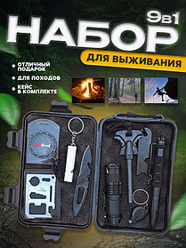 Подарочный набор для мужчины. Походный набор инструментов 8 предметов