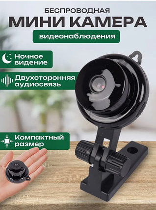 Беспроводная мини IP-камера наблюдения Видеоняня WiFi Smart Net Camera, фото 2