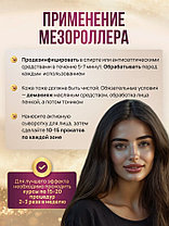 Мезороллер Derma Roller System 540 игл, фото 3
