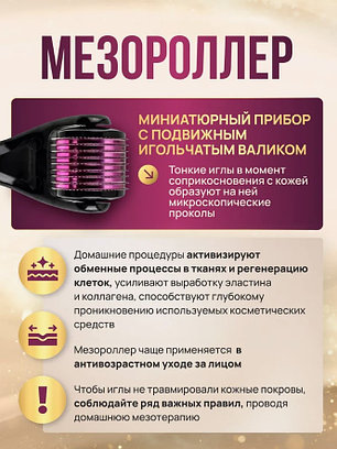 Мезороллер Derma Roller System 540 игл, фото 2