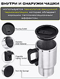 Термокружка c подогревом от прикуривателя Heated Travel Mug 450 мл, фото 3
