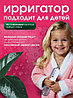Ирригатор для полости рта Oral Irrigator 4 насадки 220 мл, фото 2