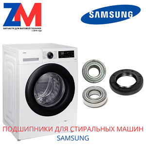 Подшипника СМА Samsung