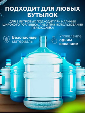Электрическая помпа для воды Water Dispenser Pump YH-001, фото 2