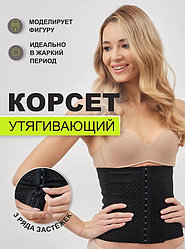 Утягивающий корсет для похудения Abdomen Waistband