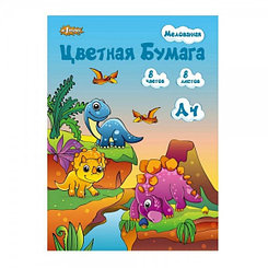Цветная бумага мелованная №1 School Дино, А4, 8л/8цв