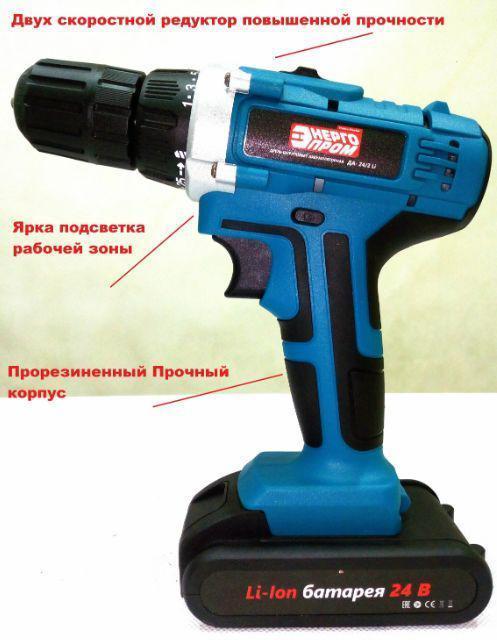 ЭНЕРГОПРОМ HOME MASTER ДА-24/2 LI 00-00016419