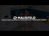 Кухонная вытяжка MAUNFELD Trapeze 602M (белый), фото 5