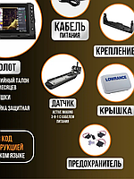 Эхолот Lowrance Elite FS™ 9 с датчиком Active Imaging 3-in-1 +Карты Беларуси и регистрация(25.1) Refubrished, фото 3