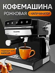 ГАРАНТИЯ ГОД!OULEMEI Кофемашина электрическая OLM-KFB014