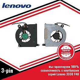 Кулер (вентилятор) Lenovo 3000 F40 3 pin