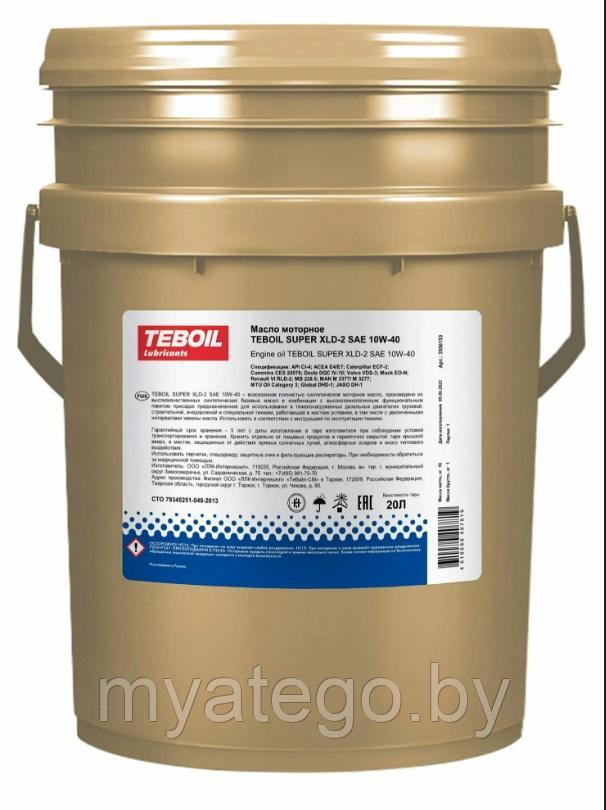 СИНТЕТИЧЕСКОЕ МОТОРНОЕ МАСЛО TEBOIL SUPER XLD-2 PLUS 10W‑40