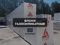 Газосиликатные блоки Забудова 625*300*250