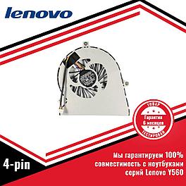 Кулер (вентилятор) Lenovo Y560 4 pin