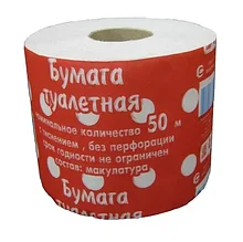 Бумага туалетная 50 м в рулончиках
