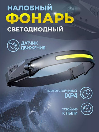 Налобный фонарь аккумуляторный LX200 Induction Headlamp, фото 2